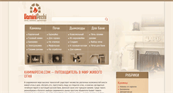 Desktop Screenshot of kaminipechi.com